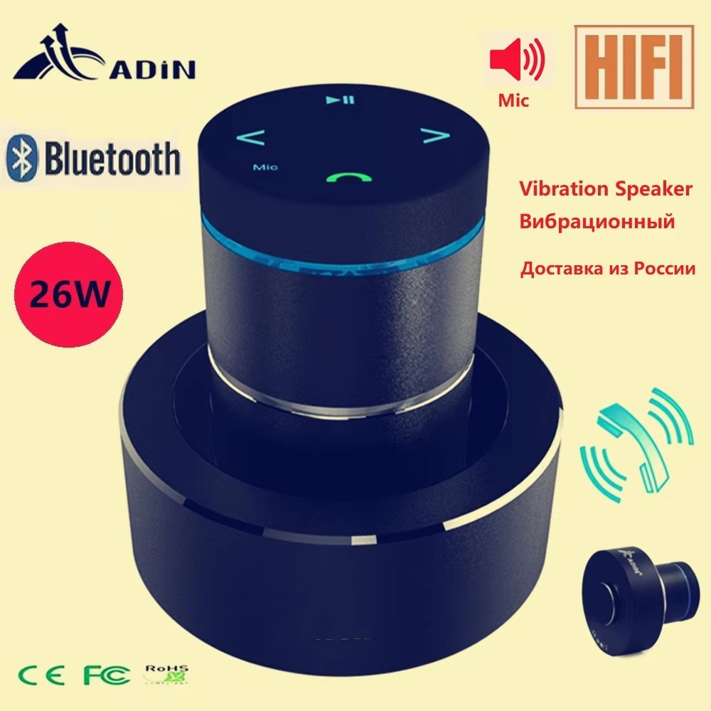 Audio Music Center - Adin 26w Vibration Bluetooth Speaker Wireless