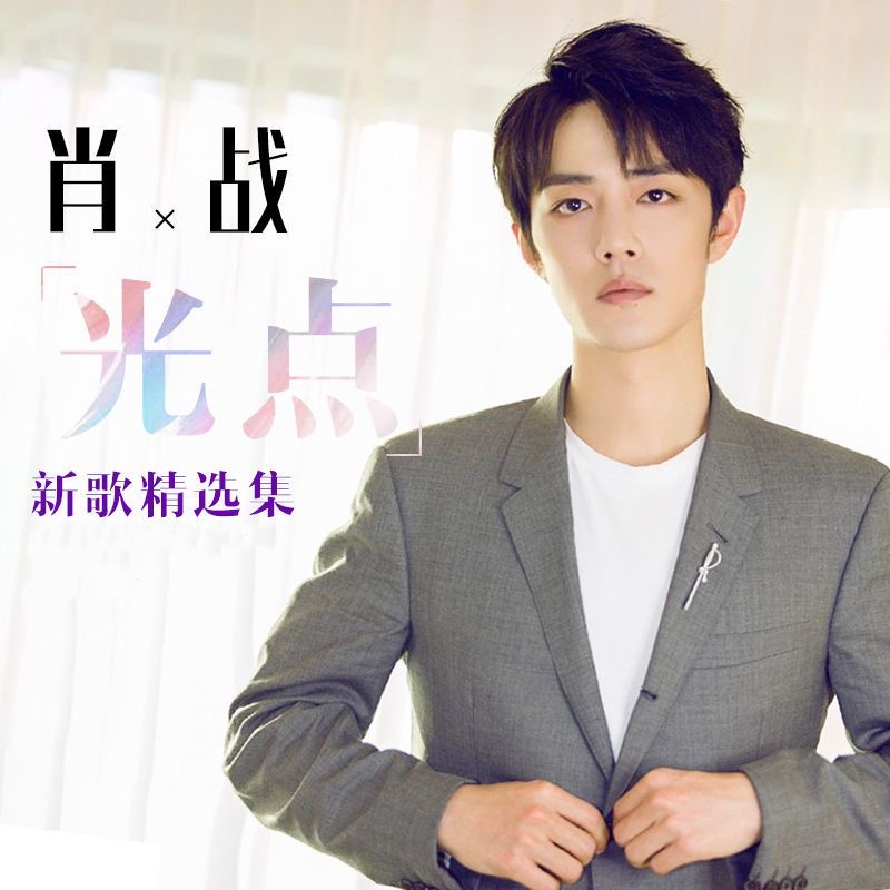3 CDs/Set Xiao Zhan Album Musi - Audio Music Lollipop recension och pris