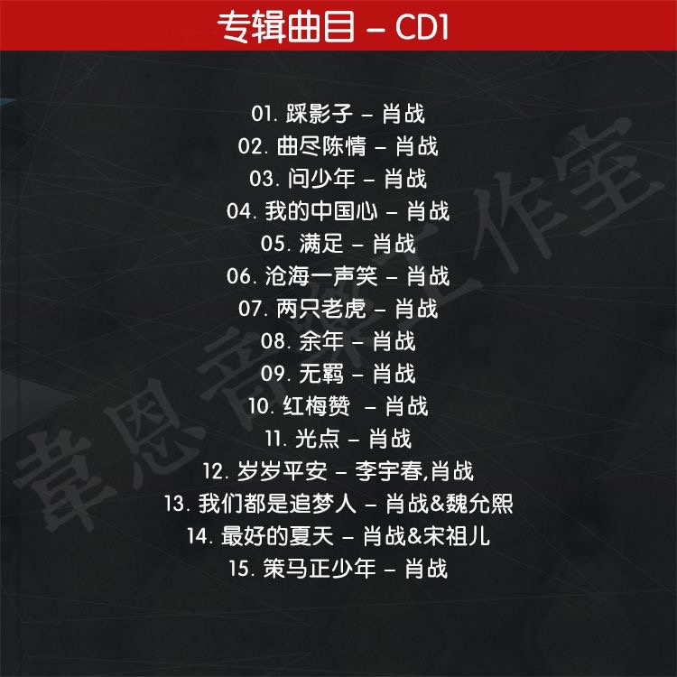 3 CDs/Set Xiao Zhan Album Musi - Audio Music Lollipop recension och pris