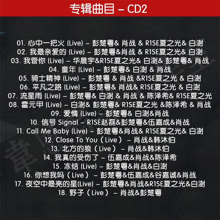 3 CDs/Set Xiao Zhan Album Musi - Audio Music Lollipop recension och pris