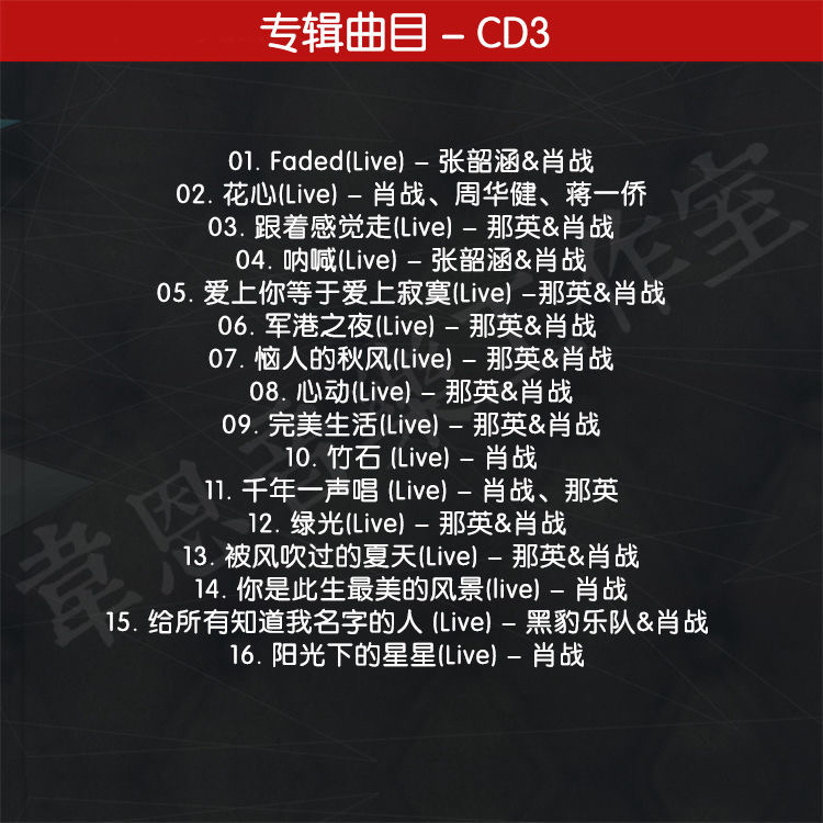 3 CDs/Set Xiao Zhan Album Musi - Audio Music Lollipop recension och pris