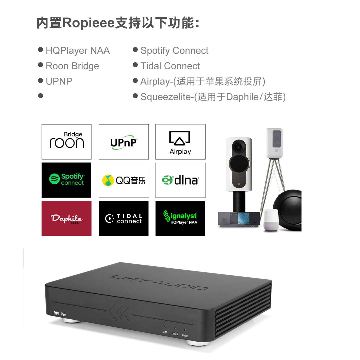 Tiger Fish Audio RPI Pro Strea - Audio Music Network recension och pris