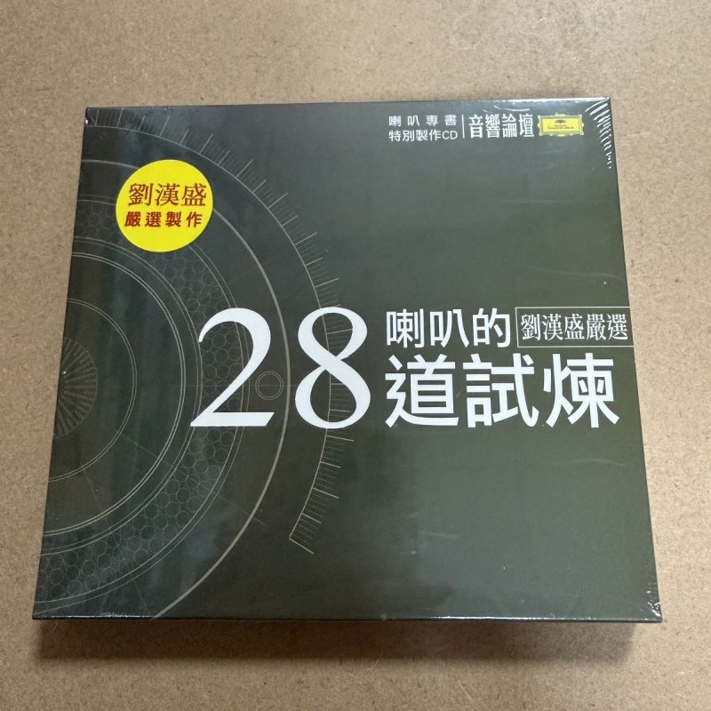 Audio Forum: 28 Trials for Spe - Audio Music By recension och pris